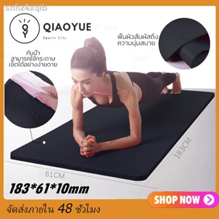 QIAOYUE เสื่อโยคะ หนา 10มม. ขนาด Yoga Mat 183x61 cm เสื่อโยคะพร้อมและถุงใส่ เบาะเล่นโยคะ แผ่นรองโยคะ พรมโยคะ หนา 10 มม Y