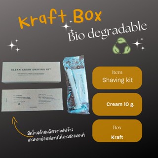 มีดโกนโรงแรม biodegradable แพค 25 ชิ้น