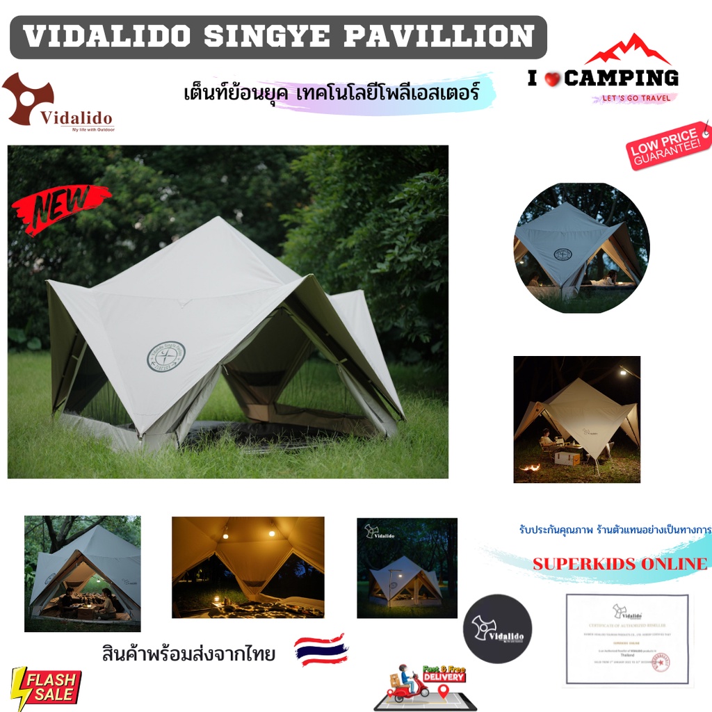 Vidalido SINGYE PAVILION  เต็นท์ที่สวยงามย้อนยุคเทคโนโลยีโพลีเอสเตอร์