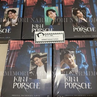 (พร้อมส่ง) Album Kinnporsche แบบแกะ ได้ของครบ 💯 อัลบั้มคินน์พอร์ช อัลบั้มKinnporsche