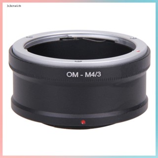 Om-m4 / 3 เลนส์ อะแดปเตอร์ วงแหวน Om เลนส์ MICRO 4/3 M43 ตัวกล้อง ย้อนกลับ แหวนอะแดปเตอร์ สําหรับ Olympus