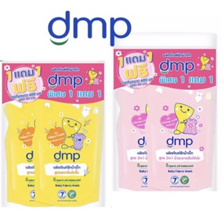 1แถม1💗DMP ดีเอ็มพี ผลิตภัณฑ์ซักผ้าเด็ก สูตร 2in1 ผ้าสะอาด สัมผัสนุ่ม ขนาด 600 มล. แพ็ค 2 ถุง