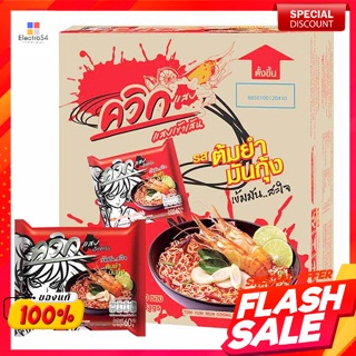 ไวไว ควิก แสบ บะหมี่กึ่งสำเร็จรูป รสต้มยำมันกุ้ง บรรจุ 60 ก. X 30 ซองWai Wai Quick Saep Instant Noodles Shrimp Tom Yum F