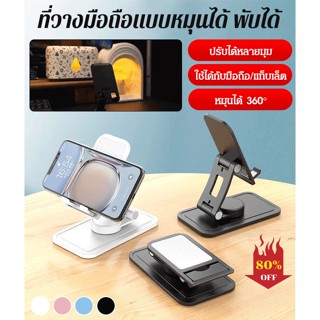 #ที่วางมือถือหลากสี แบบหมุนได้ 360°พับได้ รุ่นฮิตใน เดสก์ท็อปพับโทรศัพท์มือถือสนับสนุนแท็บเล็ต