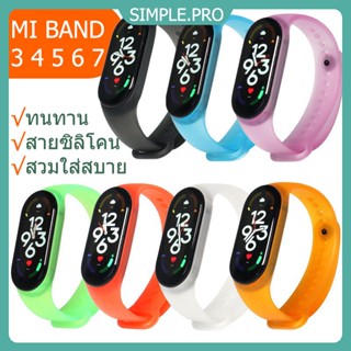 (การจัดส่งในกรุงเทพฯ) Xiaomi Mi Band สายรัด TPU แบบใส Mi Band 3 4 5 6 7 สายรัดซิลิโคนแบบอ่อนแบบใส