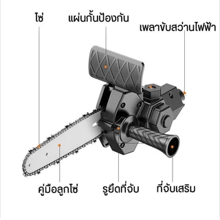 เลื่อยไฟฟ้า 6 นิ้ว เลื่อยไฟฟ้าไร้สาย เลื่อยตัดกิ่งไม้ เลื่อยตัดไม้ หัวแปลงสว่านเป็นเลื่อย หินเจียรไร้สาย เลื่อยวงเดือน