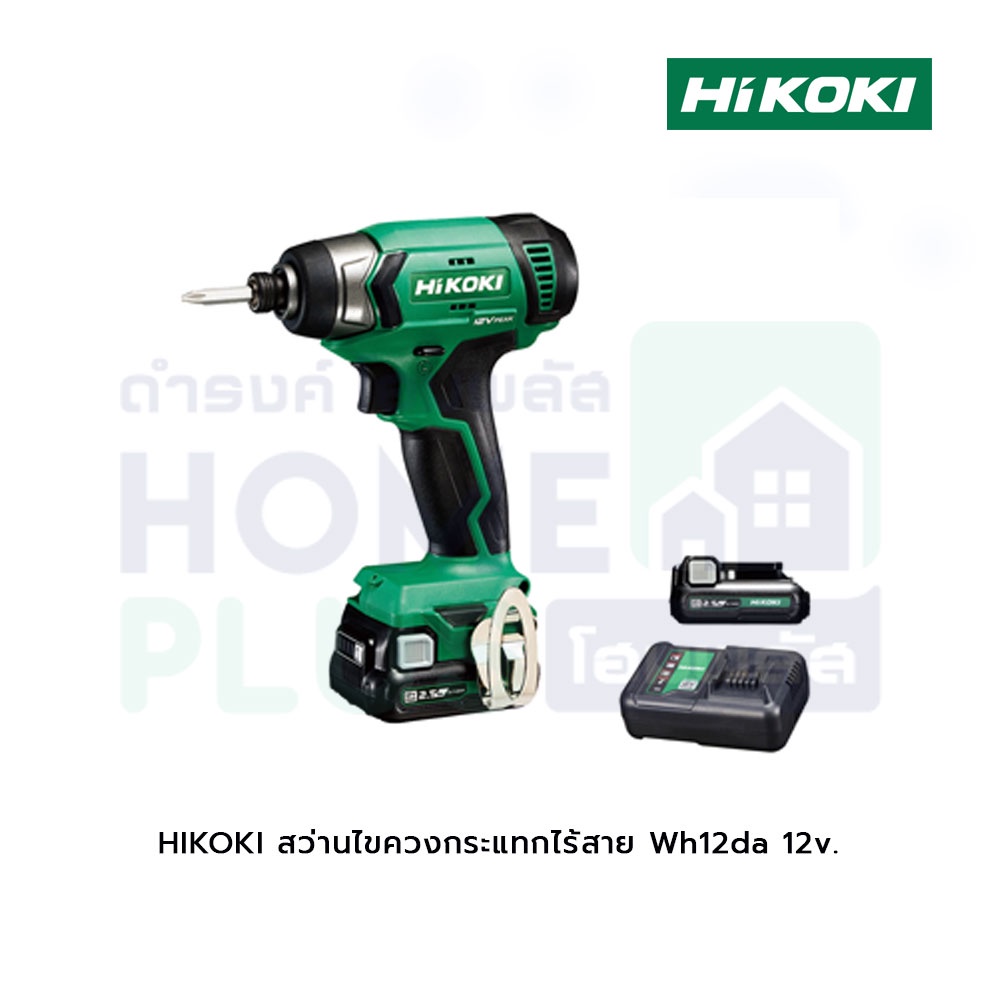 HIKOKI สว่านไขควงกระแทกไร้สาย Wh12da 12v.