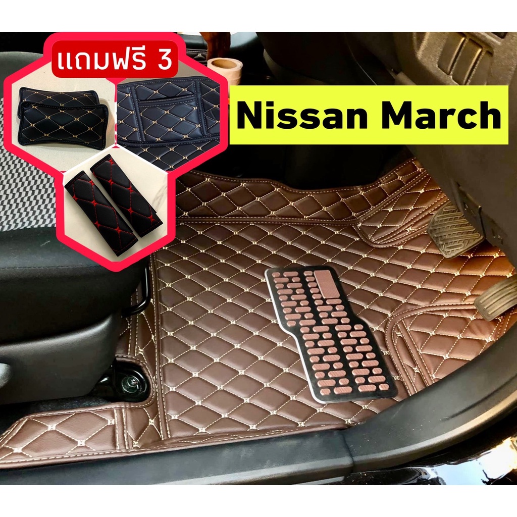 นิสสัน มาร์ช 🔥โปรพิเศษ ถูกสุด🔥 พรมรถหนัง 6D  Nissan March  หนังอย่างดี หนา13mm เต็มคันห้องโดยสาร