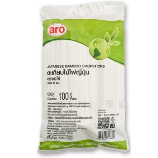 เอโร่ ตะเกียบไม้ไผ่ญี่ปุ่น แพ็ค 100 คู่