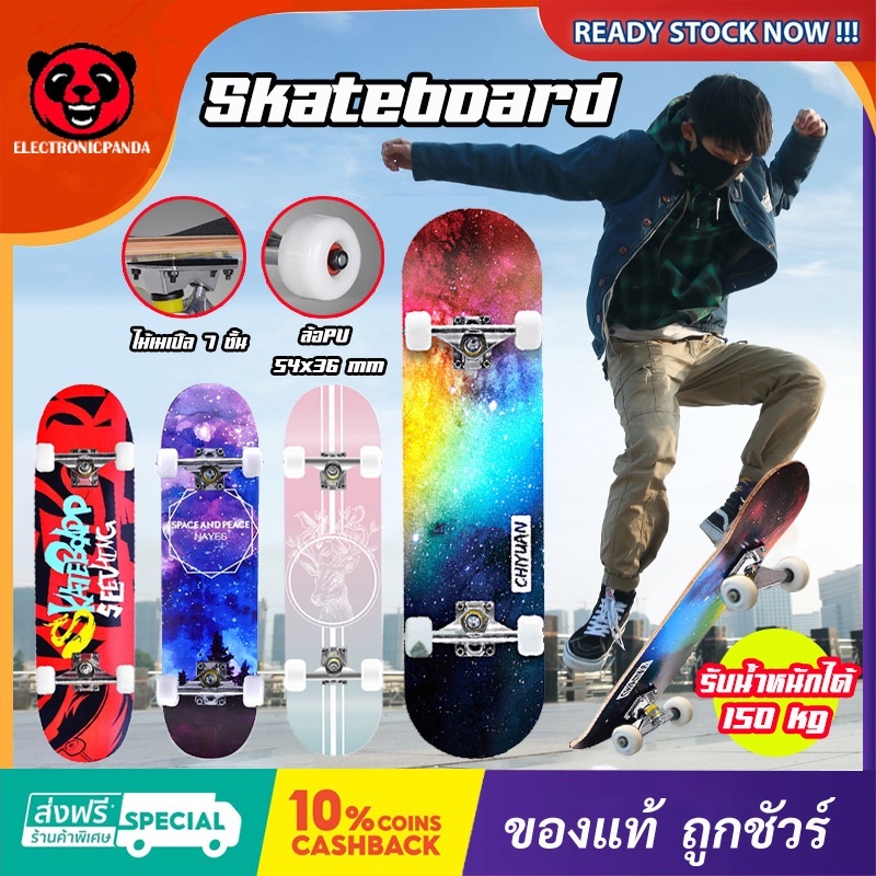 สเก็ตบอร์ด Skateboard 80cm ผู้เริ่มต้นเล่น-มืออาชีพ เล่นได้ทั้งเด็กและผู้ใหญ่ (ประกอบพร้อมเล่น)