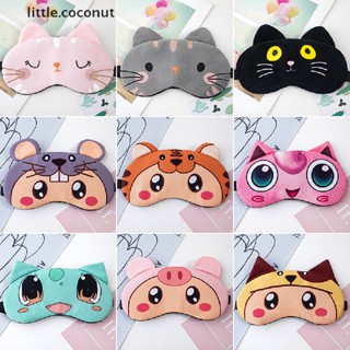 [little.coconut] หน้ากากปิดตานอนหลับ ลายปิกาจูน่ารัก