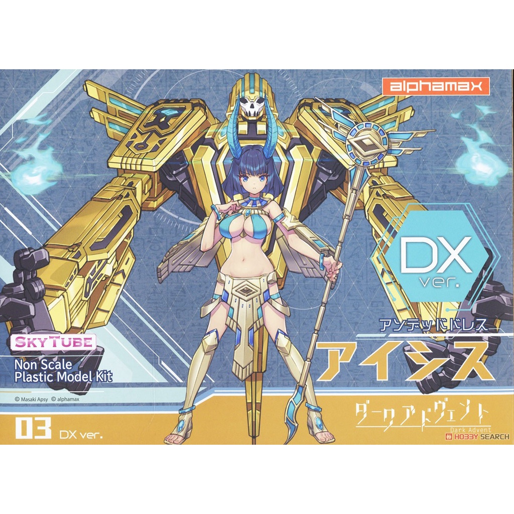 [Alphamax] Undeaddress Isis [DX ver.] [4562283281904]