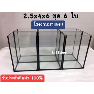 🔥🔥โหลปลากัดขนาด 2.5x4x6 นิ้ว ชุด 6 ใบ กระจกหนา 3 มิล‼️งานสวย👉🏻ตรงปก