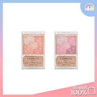 Canmake-Glow Fluer Cheek Blend Type บลัชออน