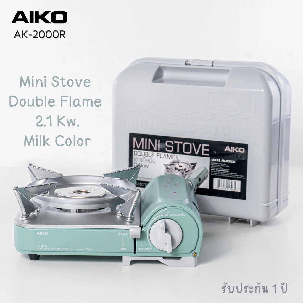 AIKO AK-8000R + AL-103 สีเขียว เตาแก๊สมินิมอล 2.1 kw + ALTA ตามภาพ ***รับประกัน 1 ปี