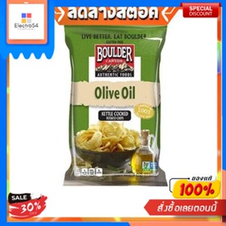 Boulder Canyon Olive Oil Kettle Chips 142g มันฝรั่งทอด ขนม ขนมขบเคี้ยวBoulder Canyon Olive Oil Kettle Chips 142g Frites