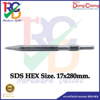 DONGCHENG ดอกสกัดปลายแหลม SDS HEX #107708 Size.17x280mm.