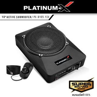 PLATINUM-X PX-B105.1SV BASSBOX 10 นิ้ว ลำโพงซับวูฟเฟอร์ ซับบ๊อก SUBBOX พร้อมบูสเบส เบสหนัก เบสบ๊อกซ์ BassBox