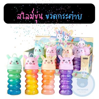 Toynamus Slime สไลม์ สลาม สีใส สีขุ่น กากเพชร 3 ชั้น Crystal Slime สไลม์คริสตัล