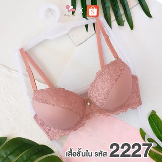 ST2227 สีชมพู เสื้อชั้นในดันทรงแบบมีโครง ฟองดูมหนา ทรง¾