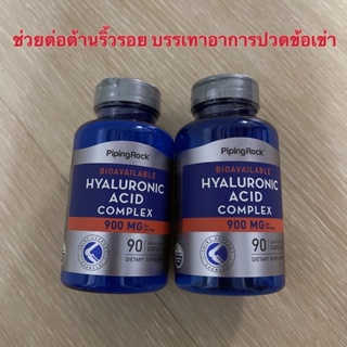 พร้อมส่ง 🌸 วิตามิน  Hyaluronic Acid Premium Pipingrock กรดไฮยาลูโรนิก  นำเข้า USA 🇺🇸 ของแท้ 100%