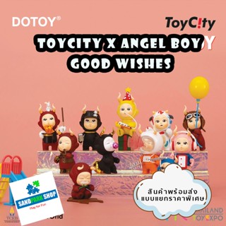 🔥พร้อมส่ง🔥🛎️ TOYCITY : Angel boy Vol.2 Good Wishes Series Blind Box 🛎️  ของแท้ แบบเลือกตัวได้.🛎️