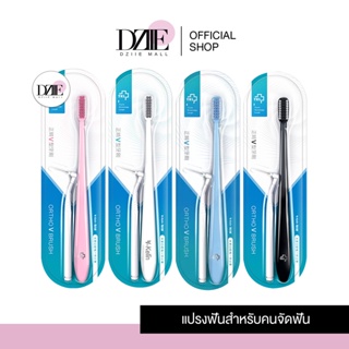 [ฟรี แปรงซอกฟัน]Y-Kelin| V shaped Toothbrush for Braces แปรงสำหรับคนจัดฟัน ขนนุ่ม ทำความสะอาด ขจัดคราบ ไม่บาดเหงือก 1ชิ้