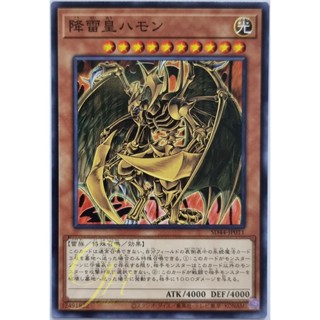 [SD44-JP011] Hamon, Lord of Striking Thunder (Common)