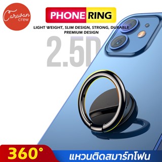 Caravan Crew แหวนยึดโทรศัพท์ Phone Holder Ring