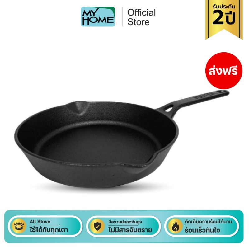 [ส่งฟรี] MEYER CAST IRON กระทะเหล็กหล่อ กระทะทอดเหล็กหล่อ OPEN FRY PAN ขนาด 20 ซม. (48121-C)