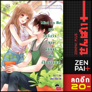 Virgin Beat ระวังวัตถุไวไฟ เข้าใกล้แล้วอาจหลงรัก | แจ่มใส silly sis