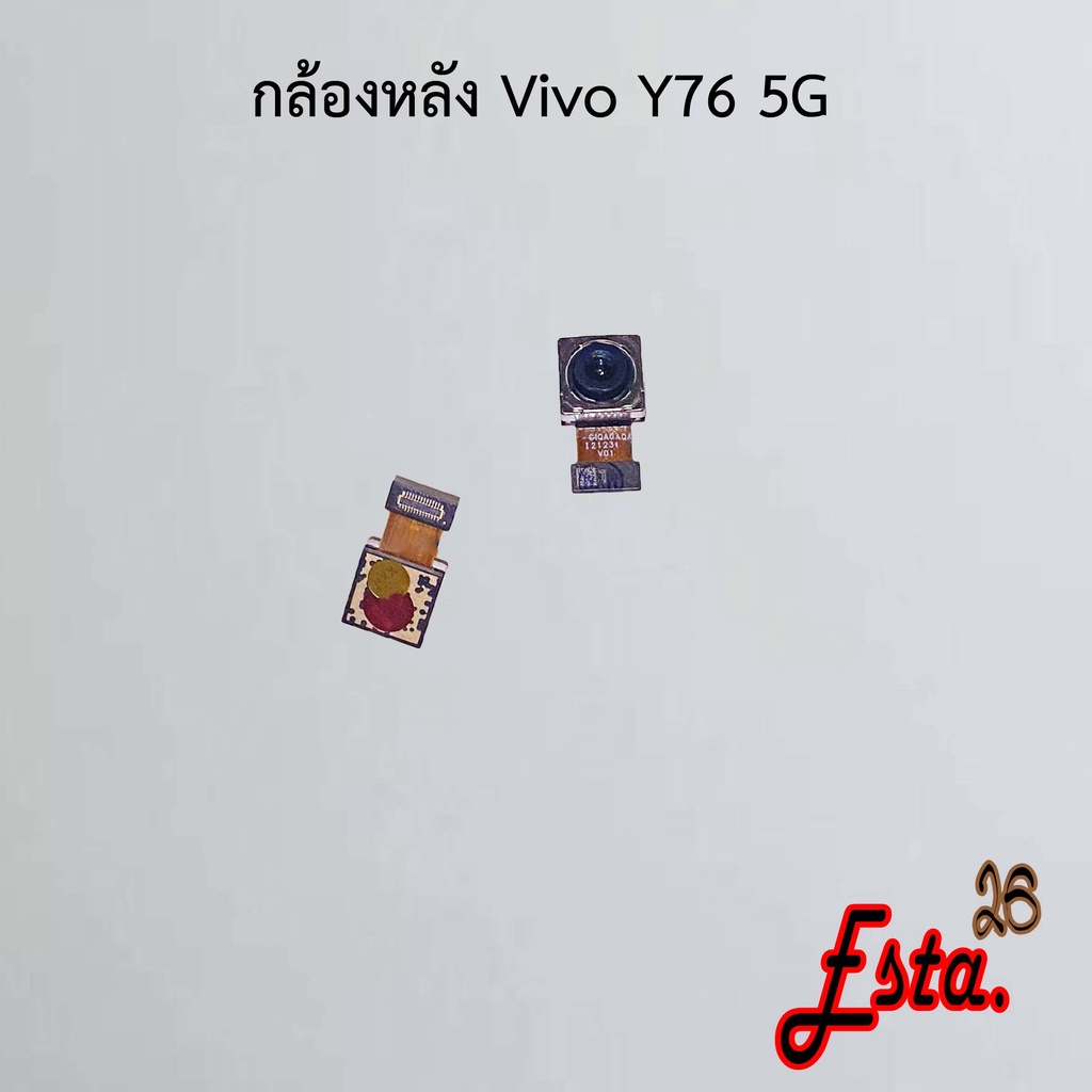 แพรกล้องหลัง [Rear-Camera] Vivo Y27s,Y76 5G