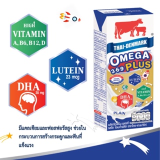 1 แพ็ค ไทยเดนมาร์ค โอเมก้า พลัส omega 180 มิลลิลิตร 3 กล่อง รสจืด