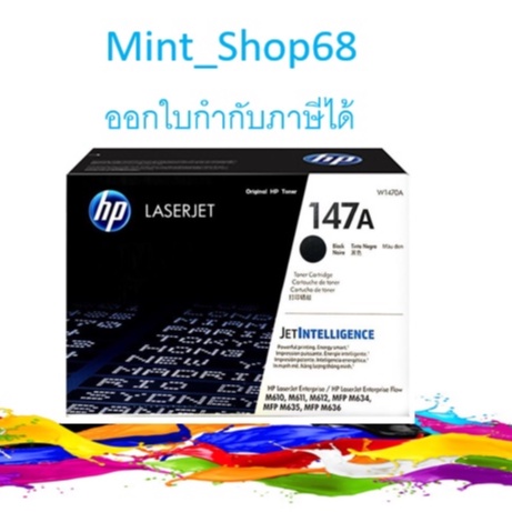 HP 147A W1470A Black ตลับหมึกโทนเนอร์ สีดำ ของแท้