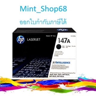 HP 147A W1470A Black ตลับหมึกโทนเนอร์ สีดำ ของแท้