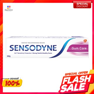 เซ็นโซดายน์ ยาสีฟัน สูตรกัม แคร์ 160 ก.Sensodyne Toothpaste Gum Care Formula 160 g.