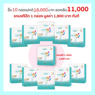 เซต 10 กล่อง !!⚡Vdesign BiotinC ไบโอตินซี วิตามินสูตรแพทย์ บำรุงผิว ผม เล็บ by วีดีไซน์ Vdesign Clinic รพ.วิภาวดี