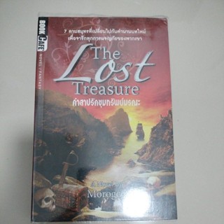 นิยายแปล#THE LOST TREASURE คำสาปรักขุมทรัพย์มรณะ/ผู้เขียน A Novel By Morogco(มือสองสันเปื้อนด้านบนฝุ่นตามรูป)