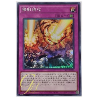 Yugioh [SLF1-JP020] Barrage Blast (Super Rare)