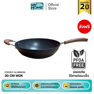 [ส่งฟรี] MYHOME กระทะทรงลึกอลูมิเนียม 30 cm