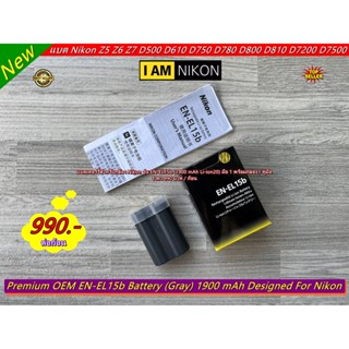 แบตเตอร์รี่กล้อง Nikon รุ่น EN-EL15b (1900 mAh Li-ion20) มือ 1 พร้อมกล่อง/คู่มือ Z5 Z6 Z7 D600 D610 D750 D800 D800E D810