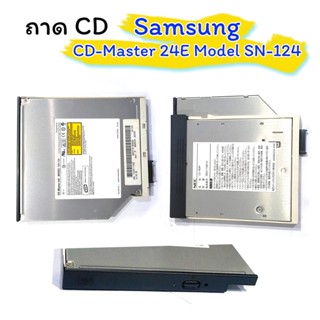 ตัวอ่านแผ่น CD  DVD Samsung CD-Master 24E Model SN-124 24XCD-Rom Drive Slim Line(มือสอง)