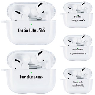 เคส for Airpod Pro 2 การ์ตูน การป้องกันการตก ซิลิโคนนิ่ม Soft Case Airpod gen3 2021 3 pro Airpods Pro 2 1 ไทย เคสป้องกัน