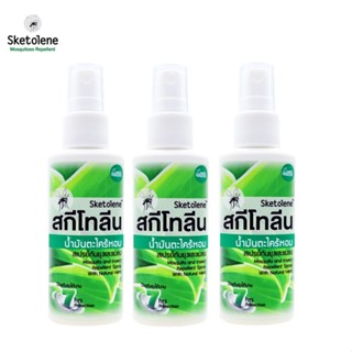 Sketolene สกีโทลีน สเปรย์กันยุง สูตรตะไคร้หอม 30 มล.แพ็ค 3 ขวด กันยุงแบบธรรมชาติ Citronella Oil