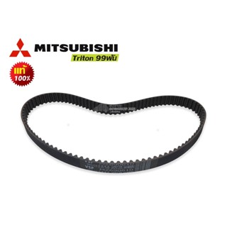 สายพานปั้ม Mitsubishi Triton,K64,4D56T เส้นสั้น 99ฟัน แท้ (1145A081)