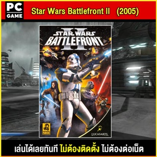 🎮(PC GAME) Star Wars Battlefront ll (2005) นำไปเสียบคอมเล่นผ่าน Flash Drive ได้ทันที โดยไม่ต้องติดตั้ง