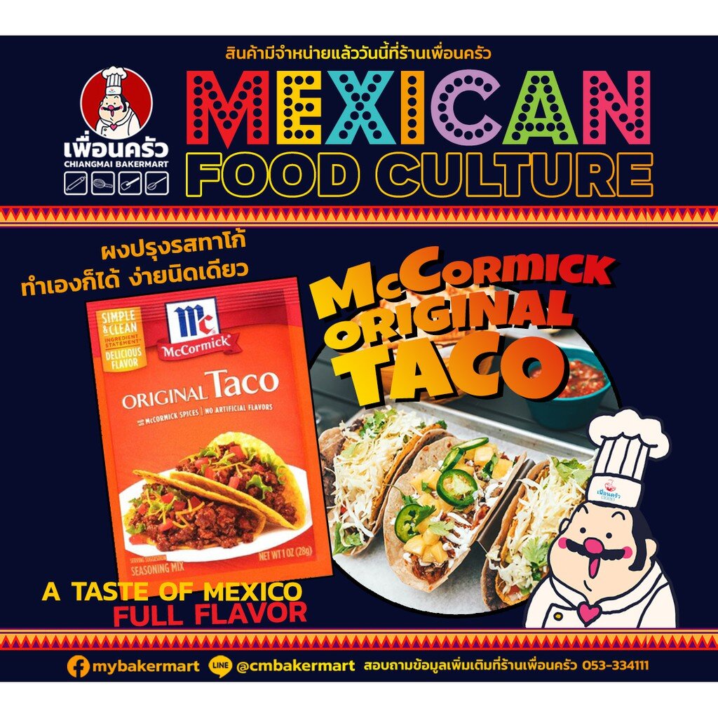 McCormick Original Taco Seasoning Mix 1 oz. (05-7134)