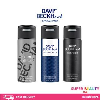 David Beckham spray สเปรย์ระงับกลิ่นกาย เดวิด เบคแฮม 150 มล.