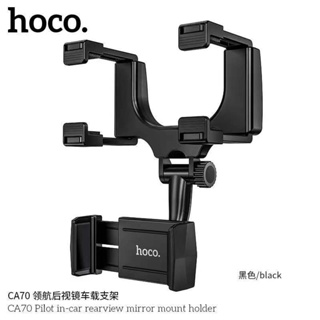 Hoco CA70 Rearview Miror Car Holder ที่ยึดมือถือ ติดรถยนต์ แบบขายึดกับกระจกมองหลัง