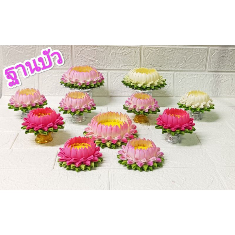 ฐานดอกบัวรองพระพร้อมพาน ประดิษฐ์จากดินไทย ขนาดฐาน 1", 2", 2.5" , 3", 4",5",6"พานดอกบัวรองพระ ฐานบัวรองพระ พานดอกบัวดิน